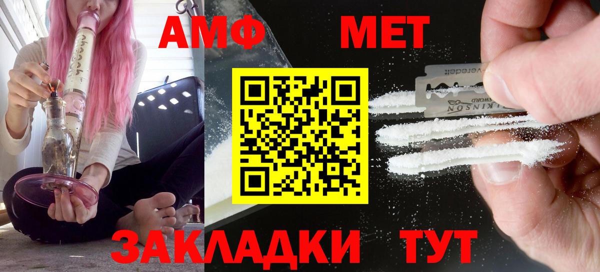 Амфетамин  АМФ 98%  Вход с VPN  Бахчисарай 