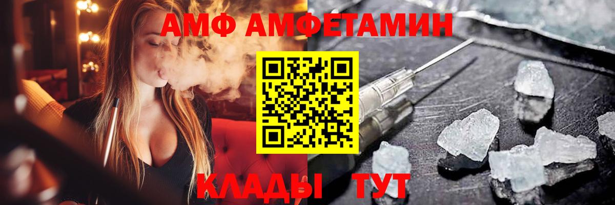 Amphetamine 98% Бахчисарай