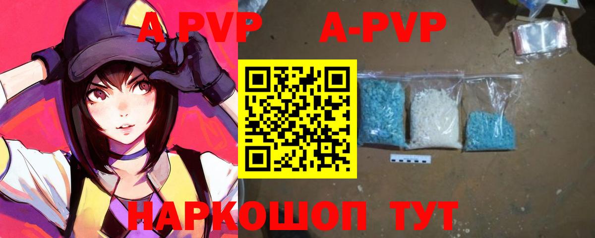 Alfa_PVP кристаллы  Alpha-PVP Crystall  Вход с VPN  Бахчисарай 