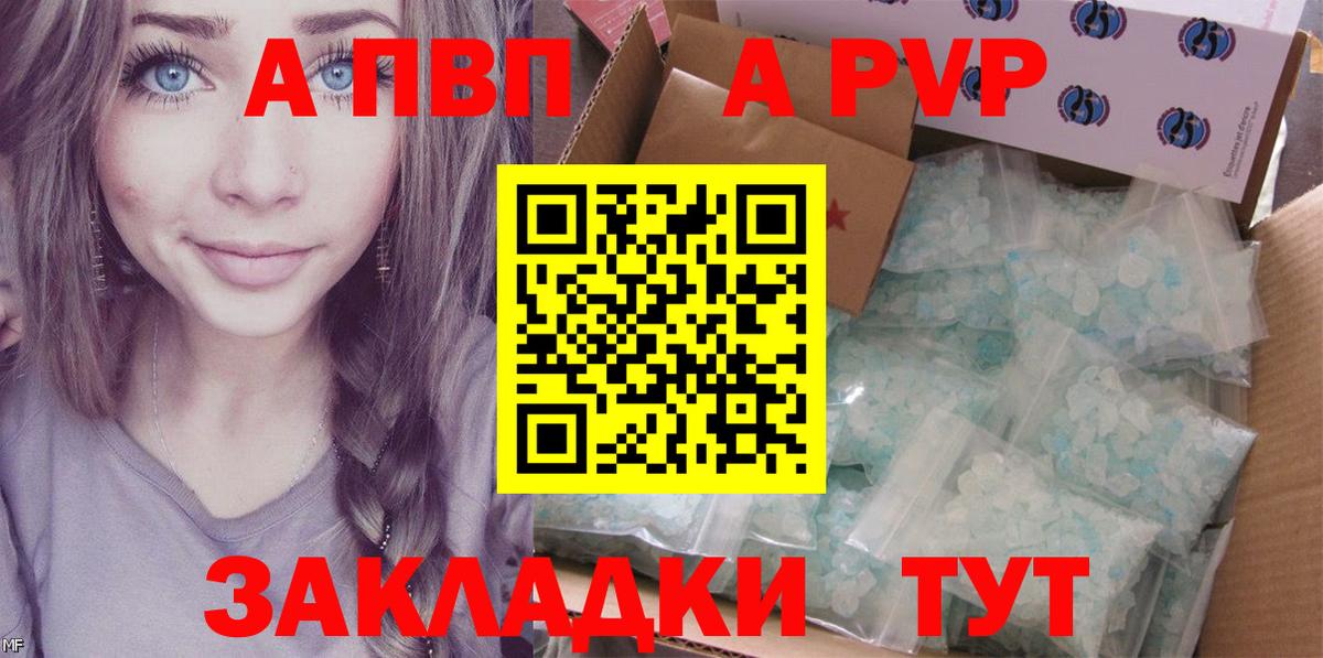 Alpha-PVP СК КРИС Бахчисарай