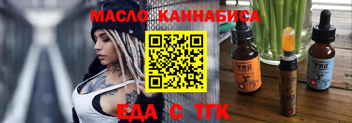 Cannafood конопля Бахчисарай