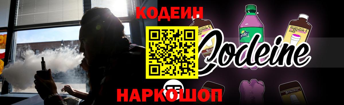 Кодеиновый сироп Lean напиток Lean (лин)  Кодеиновый сироп Lean напиток Lean (лин)  Вход с VPN  Бахчисарай 