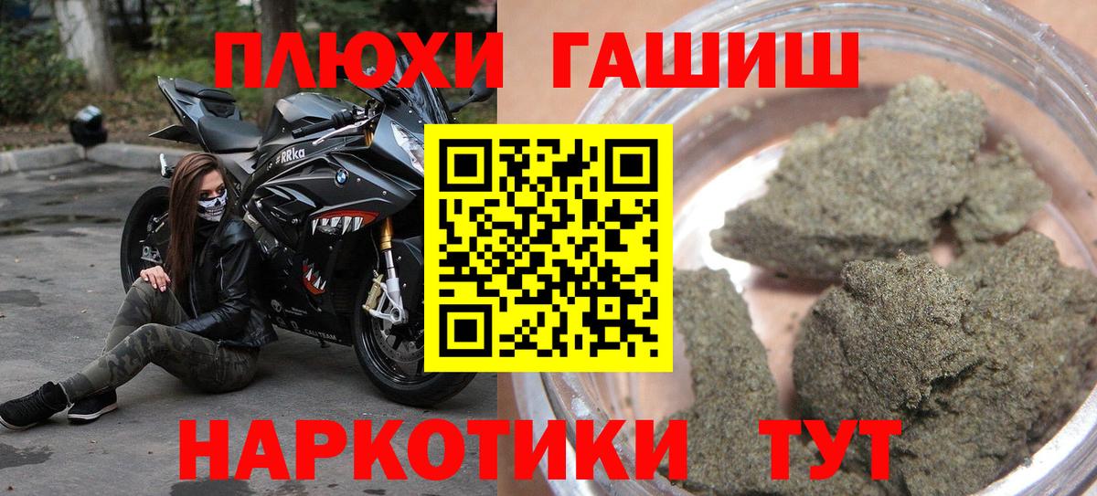 ГАШ Ice-O-Lator  ГАШИШ убойный  Бахчисарай  сколько стоит  Вход с VPN 