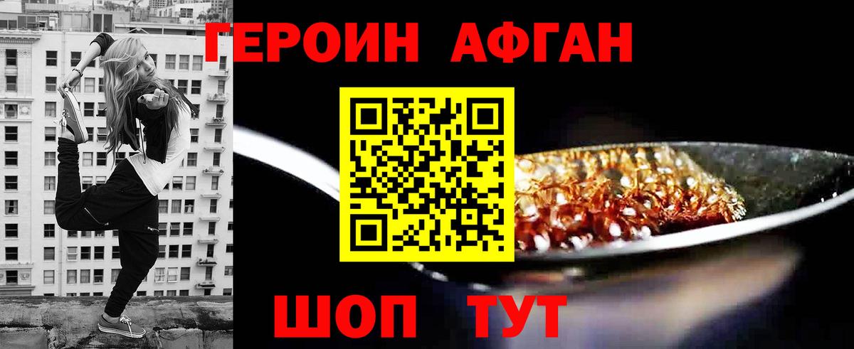 ГЕРОИН хмурый Бахчисарай