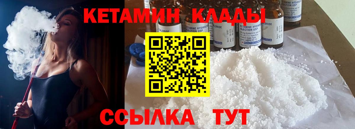 Бахчисарай    ссылки  Вход с VPN  КЕТАМИН VHQ 