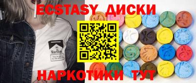 экстази Славгород