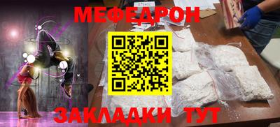 мяу мяу мука Славянск-на-Кубани