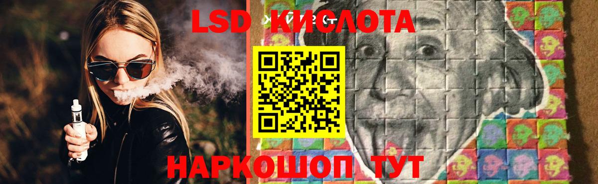 LSD-25 экстази ecstasy Бахчисарай