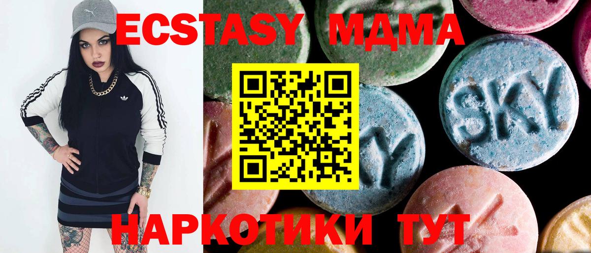 Бахчисарай  МДМА crystal  МДМА  Вход с VPN 