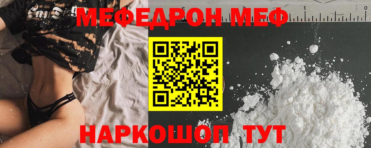 МЕФ  Меф кристаллы  МЕФ  Меф мука  Бахчисарай  Вход с VPN 
