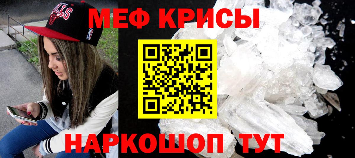 Мефедрон мука Бахчисарай