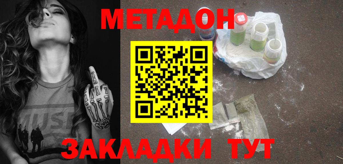 МЕТАДОН VHQ  МЕТАДОН белоснежный  Бахчисарай  ОМГ ОМГ ССЫЛКА  Вход с VPN 