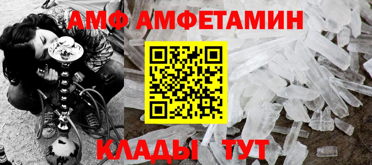 МЕТАМФЕТАМИН Декстрометамфетамин 99.9%  МЕТАМФЕТАМИН Декстрометамфетамин 99.9%  Бахчисарай  Вход с VPN 