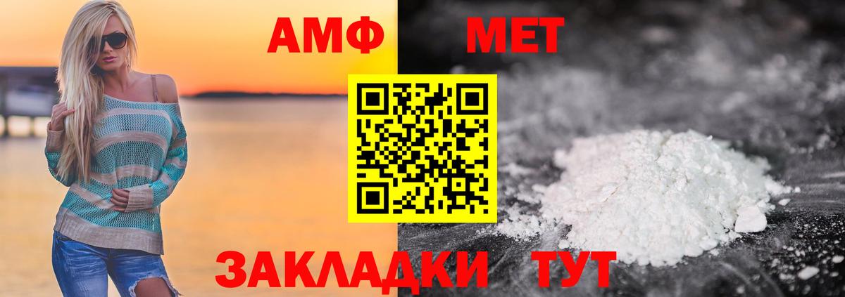 Первитин пудра Бахчисарай