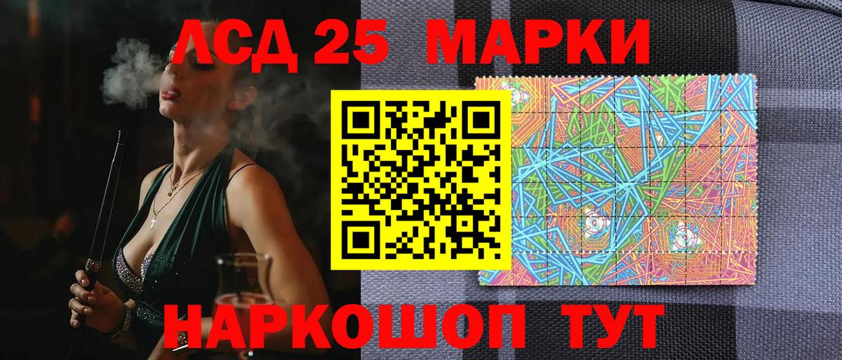 Марки NBOMe 1,5мг Бахчисарай