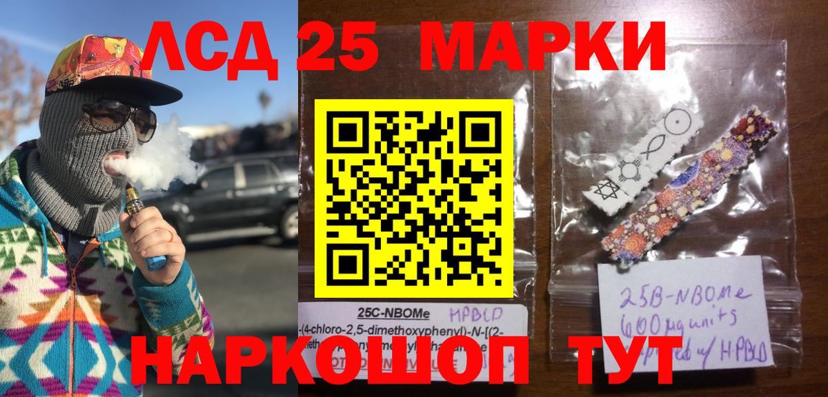 Марки 25I-NBOMe 1500мкг  Вход с VPN  Бахчисарай  Марки 25I-NBOMe 1500мкг 