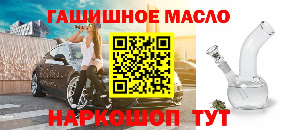 Дистиллят ТГК концентрат Бахчисарай