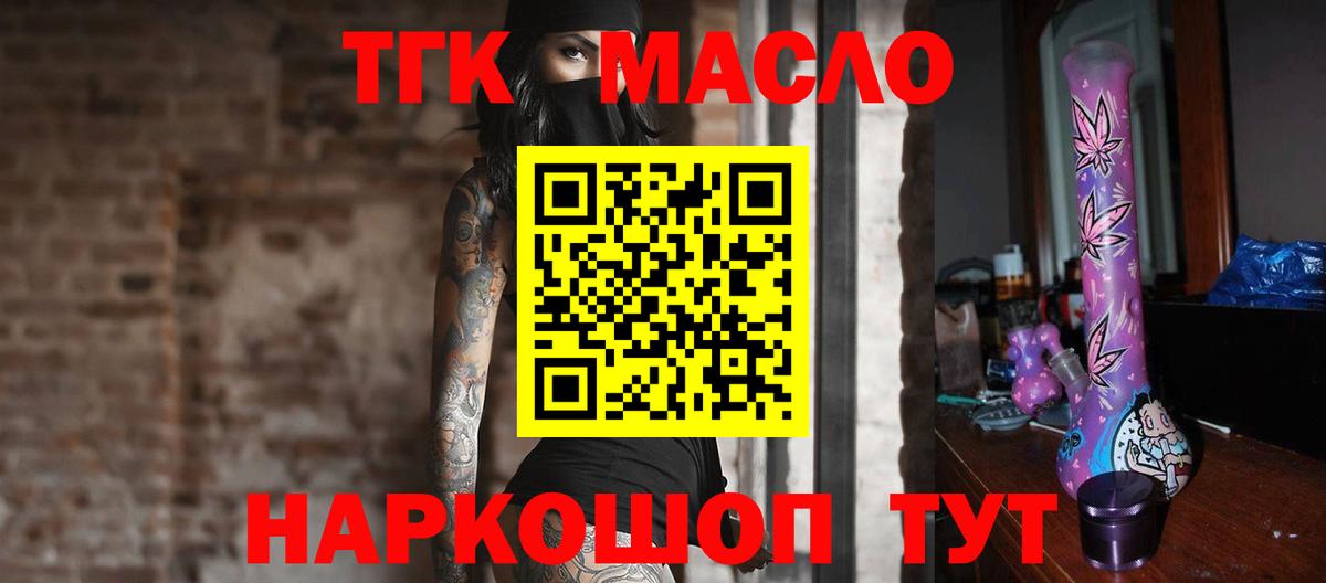 ТГК гашишное масло  Дистиллят ТГК гашишное масло  Вход с VPN  мега как зайти  Бахчисарай 