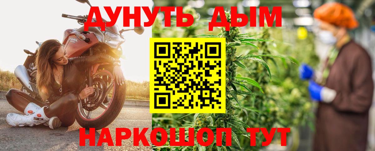 Бошки Шишки Ganja  МАРИХУАНА Amnesia  Шишки марихуана сатива  Вход с VPN  Бахчисарай 